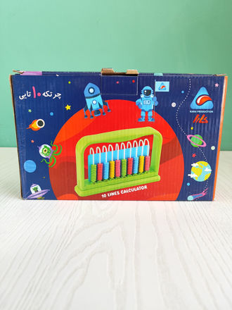 تصویر  چرتکه کارا 10 ردیفی