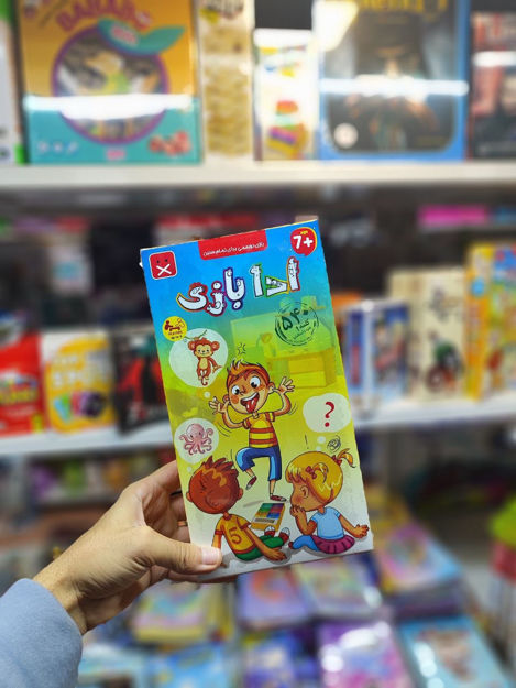 تصویر  بازی فکری ادا بازی