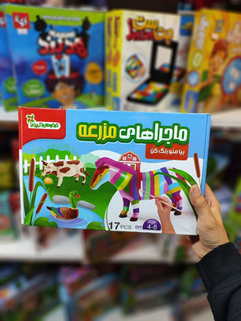 تصویر  ماجرای مزرعه و جنگل