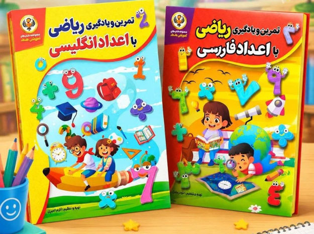 تصویر  کتاب آموزش هدهد زبان ریاضی و...