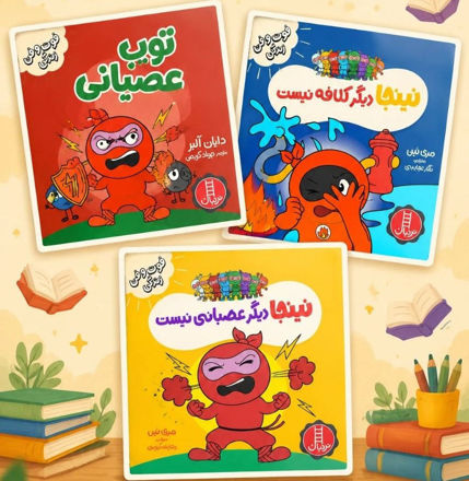 تصویر  کتاب نینجا
