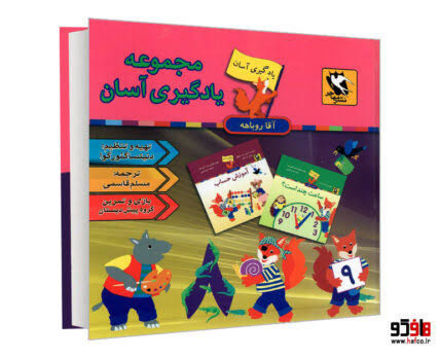 تصویر  کتاب مجموعه یادگیری آسان